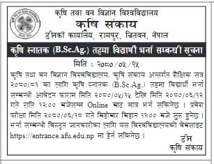 कृषि स्नातक तहमा भर्ना खुल्यो